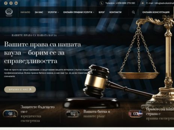 advokatshulev.com