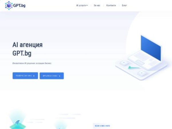 gpt.bg
