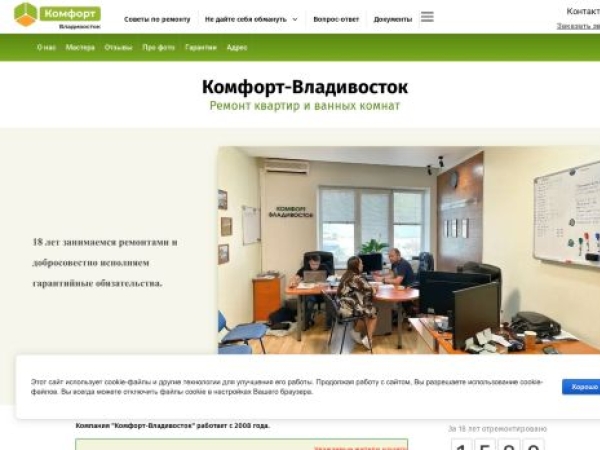 komfortvl.ru