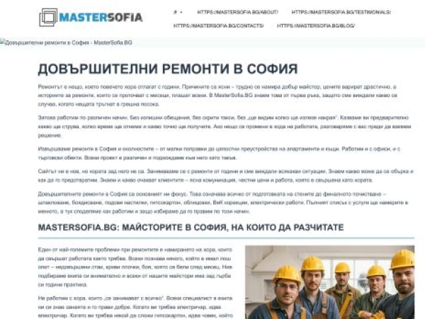 mastersofia.bg